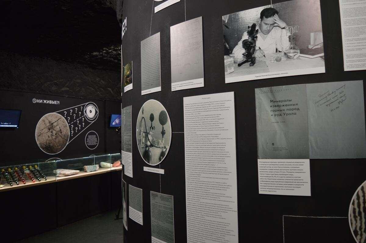    Стенд посвященный открытию Н.Чудинова на выставке Они живые. Музей пермских древностей, фото из архива Пермского краеведческого музея, 2025 г. stalker