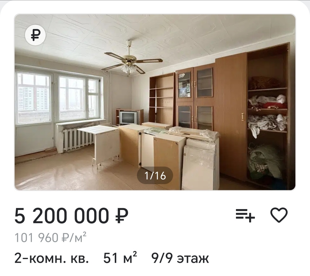 Скрин объявления г Чебоксары с ДомКлик