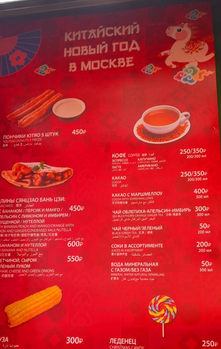 меню палатки 