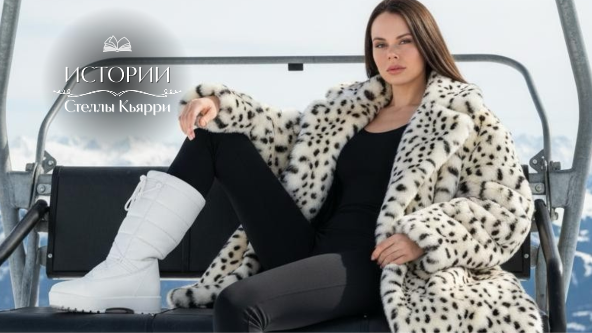 © Стелла Кьярри
