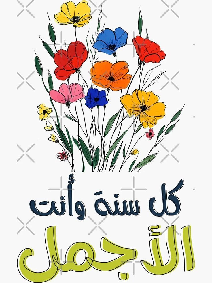 Пример поздравительной открытки. «Хорошей год от года».