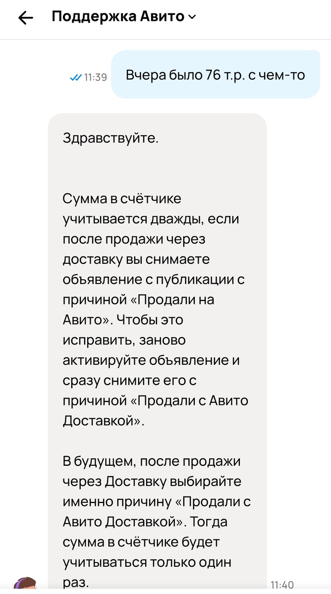 Скрин автора