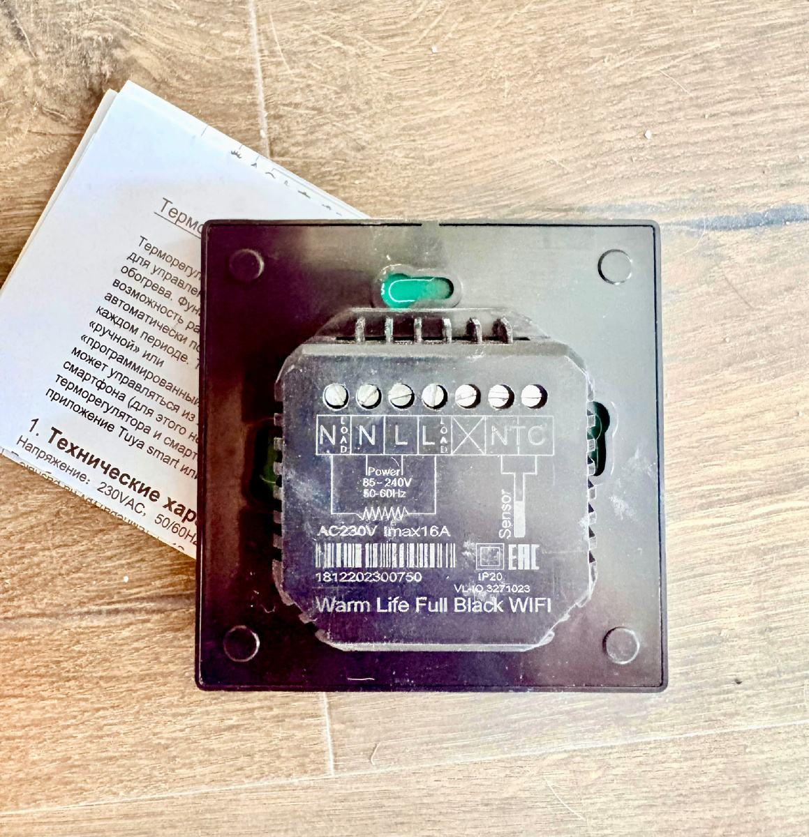 Обратная сторона регулятора теплого пола с монтажной схемой. Фото автора.