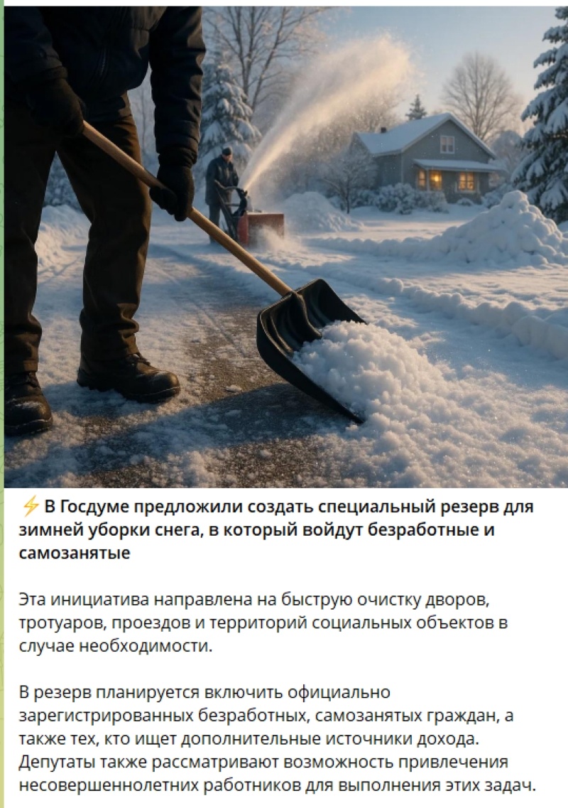 скрин с телеги