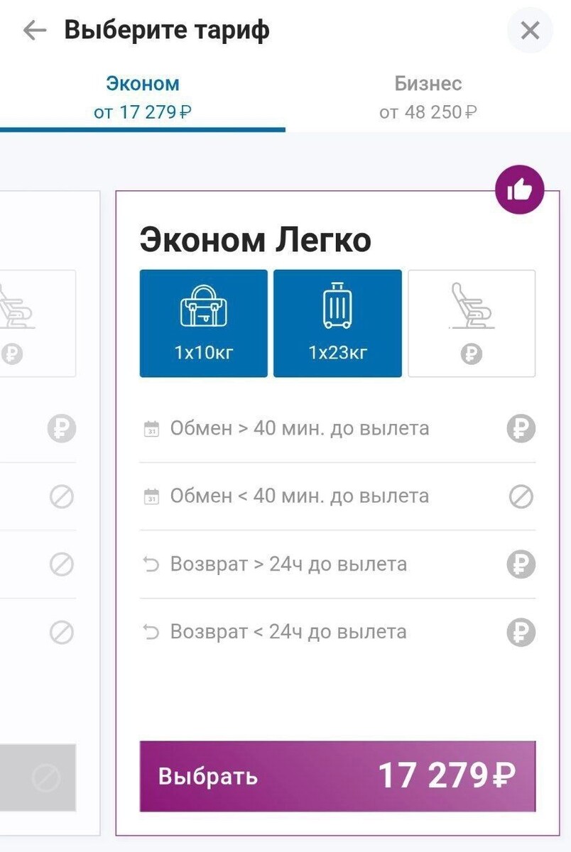    Стоимость билетов на рейс Нижний Новгород — Норильск   NordStar