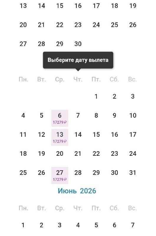    Расписание рейсов Нижний Новгород - Норильск   NordStar