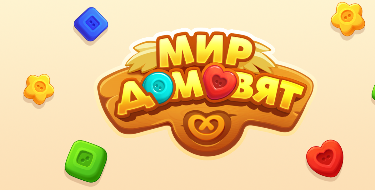 Реклама. ООО «Наши Игры». ИНН 5836684698. erid: 2VtzqxMLxM2