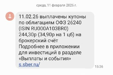 Скрин с телефона