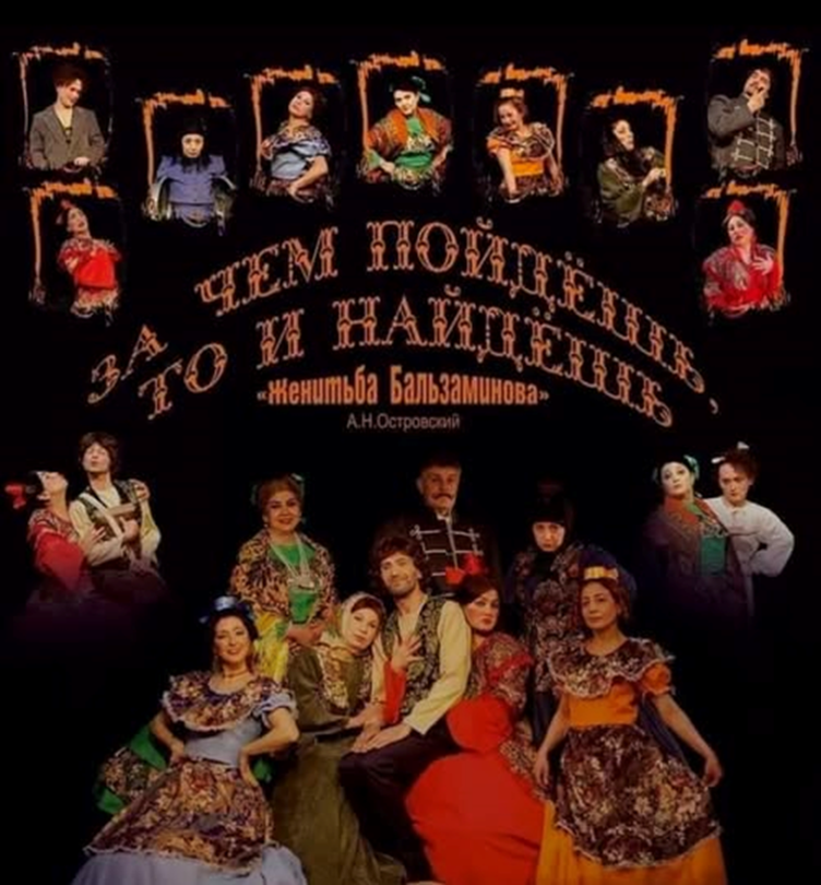 Фото: Государственный русский драматический театр имени В. Маяковского