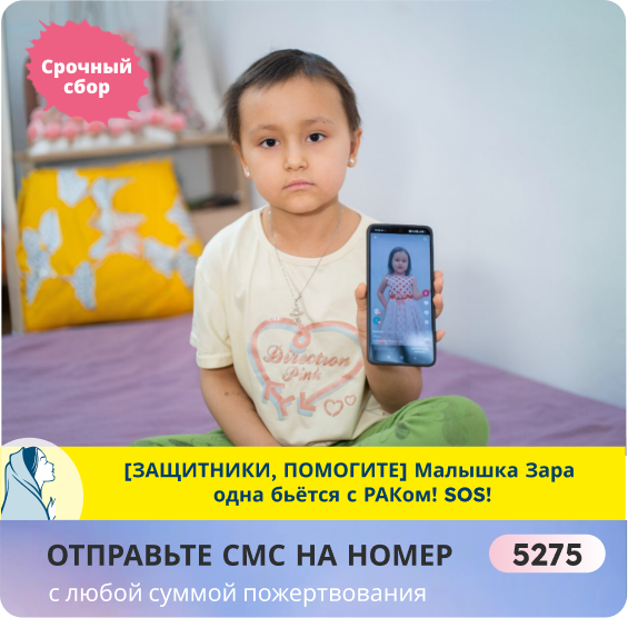 Зара Озорнина, 7 лет