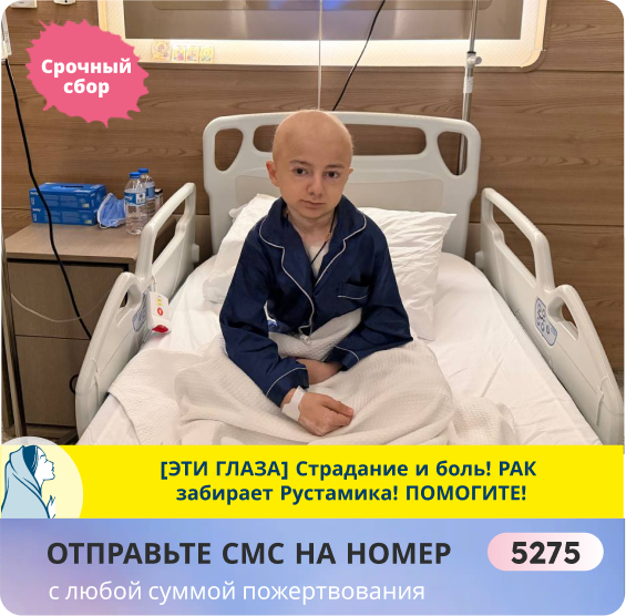 Рустам Ботаненко, 13 лет