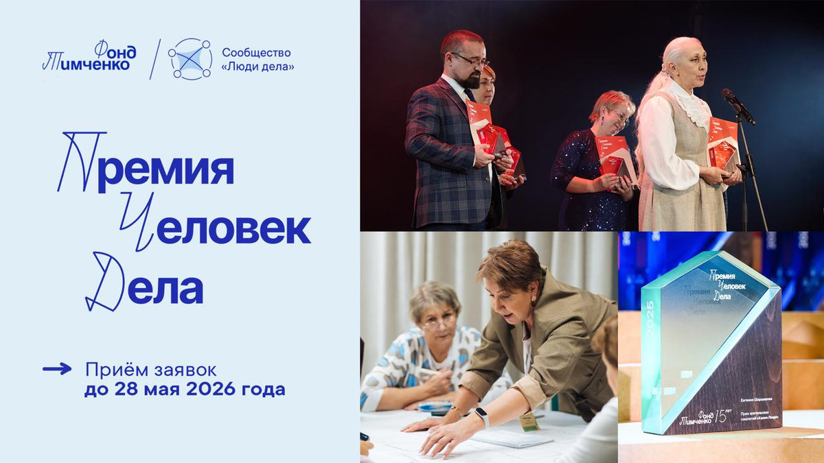 Призовой фонд премии составит 4 миллиона рублей.