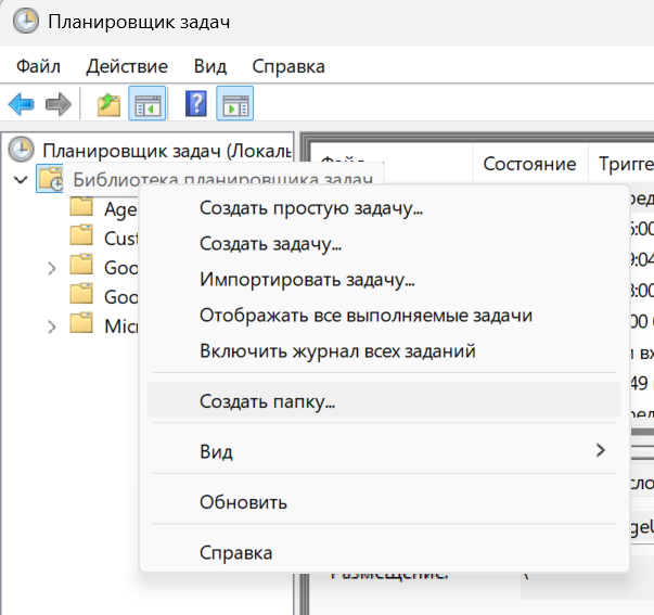 Создание отдельной папки под кастомные скрипты