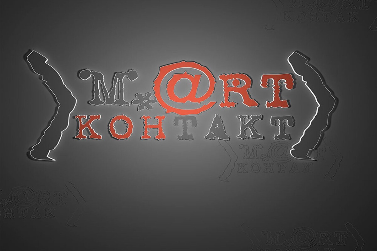  Международный молодежный театральный форум «М.@rt.контакт». © mdrama.by