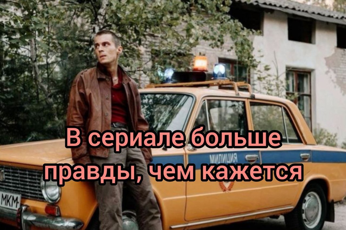 Кадр из сериала "Фишер". Сериал основан на реальных событиях. 