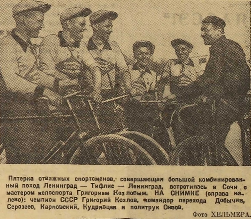 Г.И.Козлов (в темном) с молодыми спортсменами («Красный спорт», №77 от 05.06.1936)