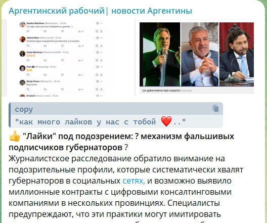 Источник https://t.me/trabajador_arg