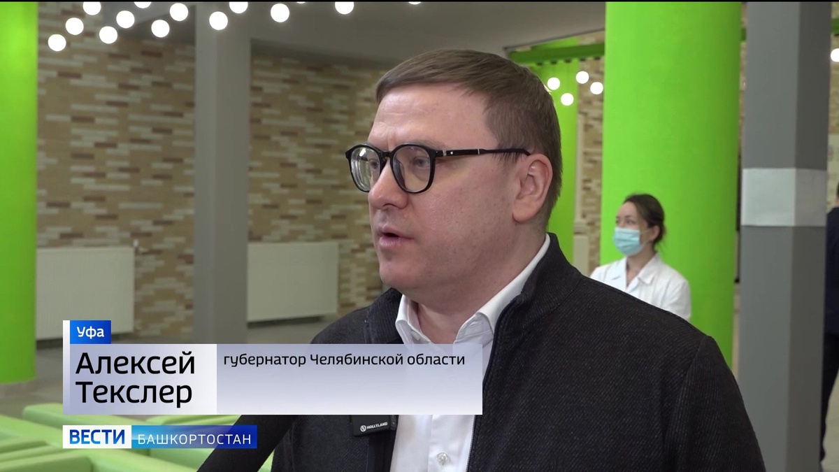    В Уфу прибыла делегация из Челябинской области во главе с губернатором региона Алексеем Текслером