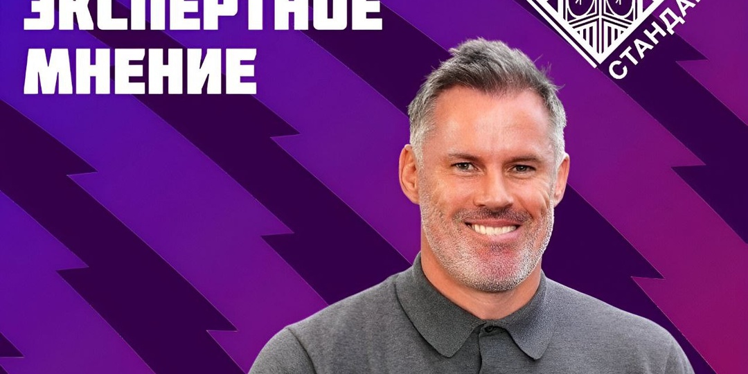 ⚠️ Бывший защитник ⚽️ «Ливерпуля» Джейми Каррагер назвал свой вариант десяти лучших голкиперов в истории 🦁 АПЛ