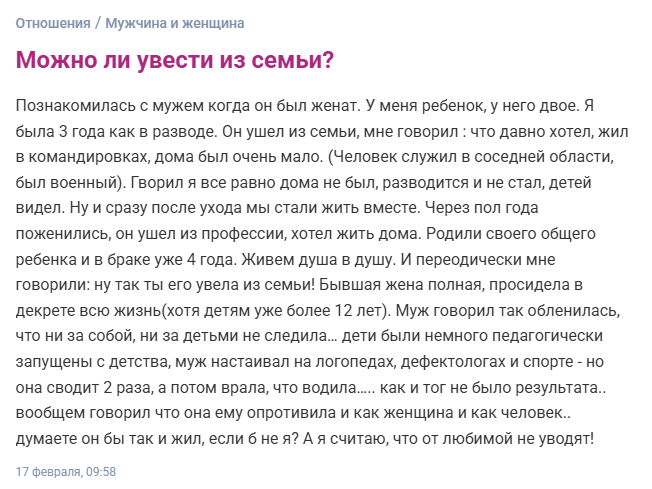 Можно ли увести из семьи???