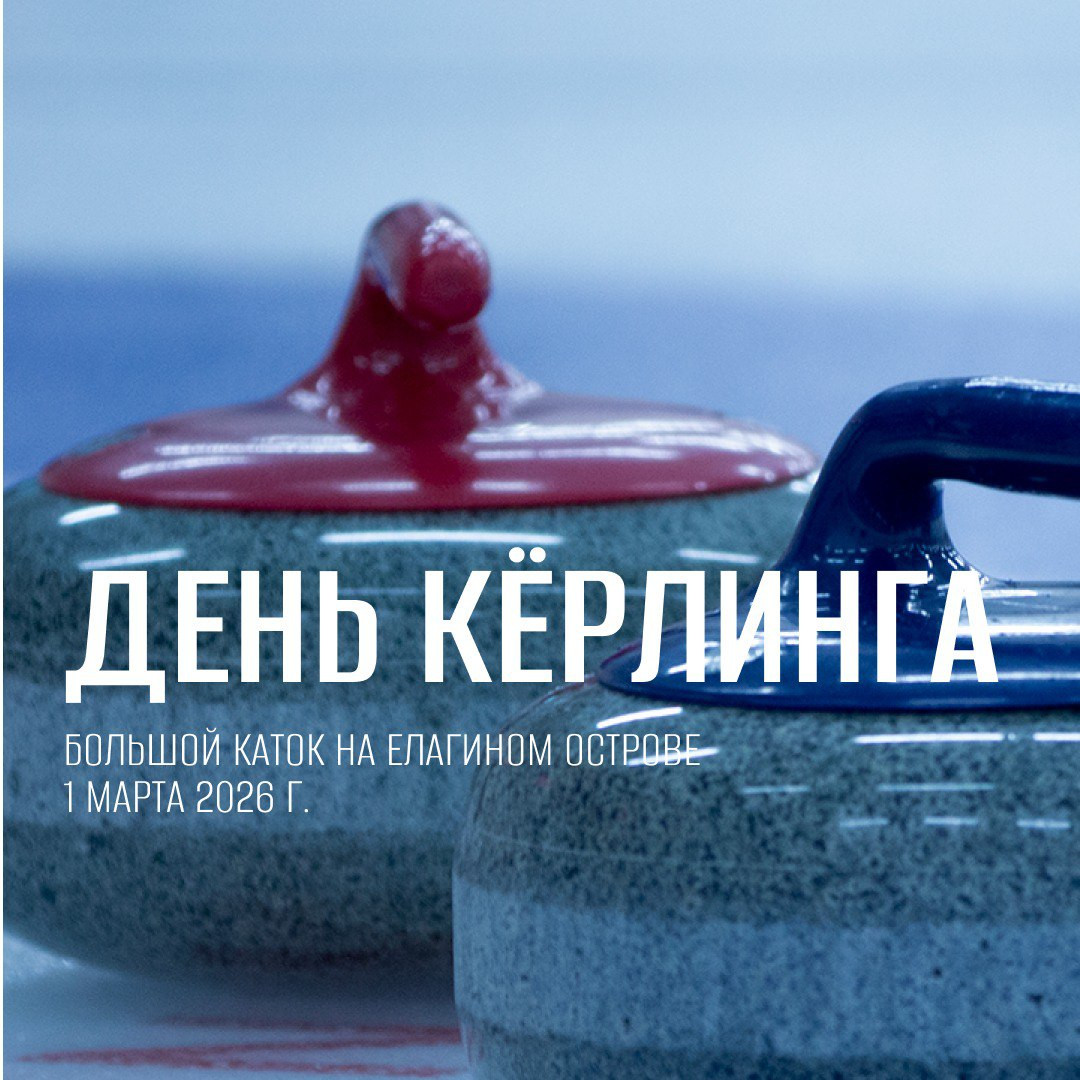 Фото: https://t.me/elaginpark