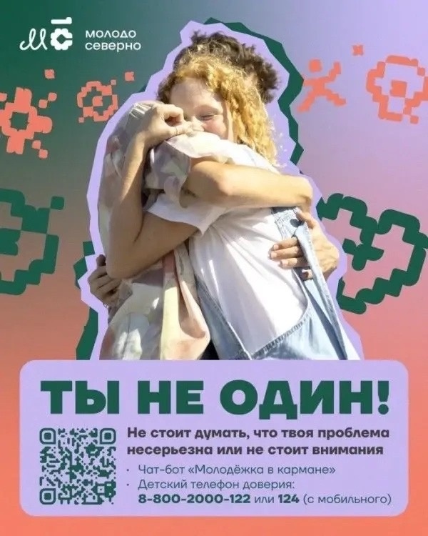    Фото: Управление по молодежной политике Республике Карелия