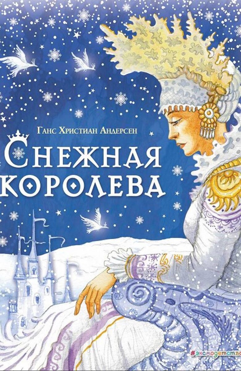 Фото обложки книги из приложения MyBook 