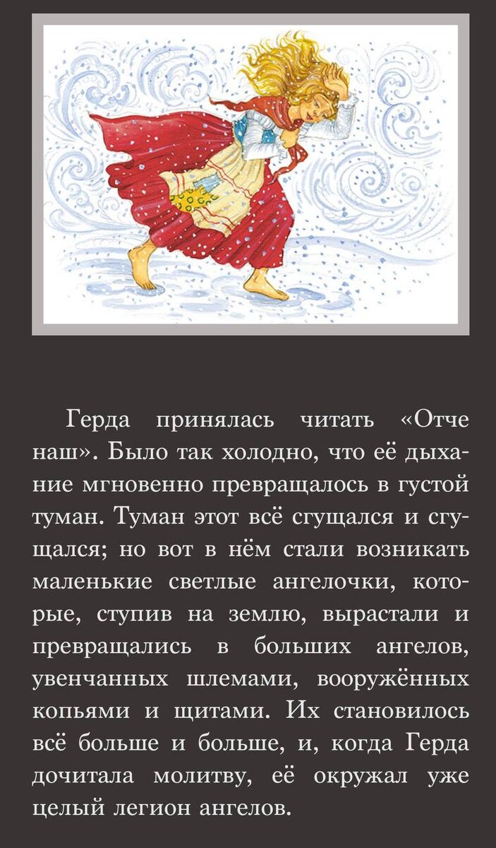 Фото страницы книги из приложения 