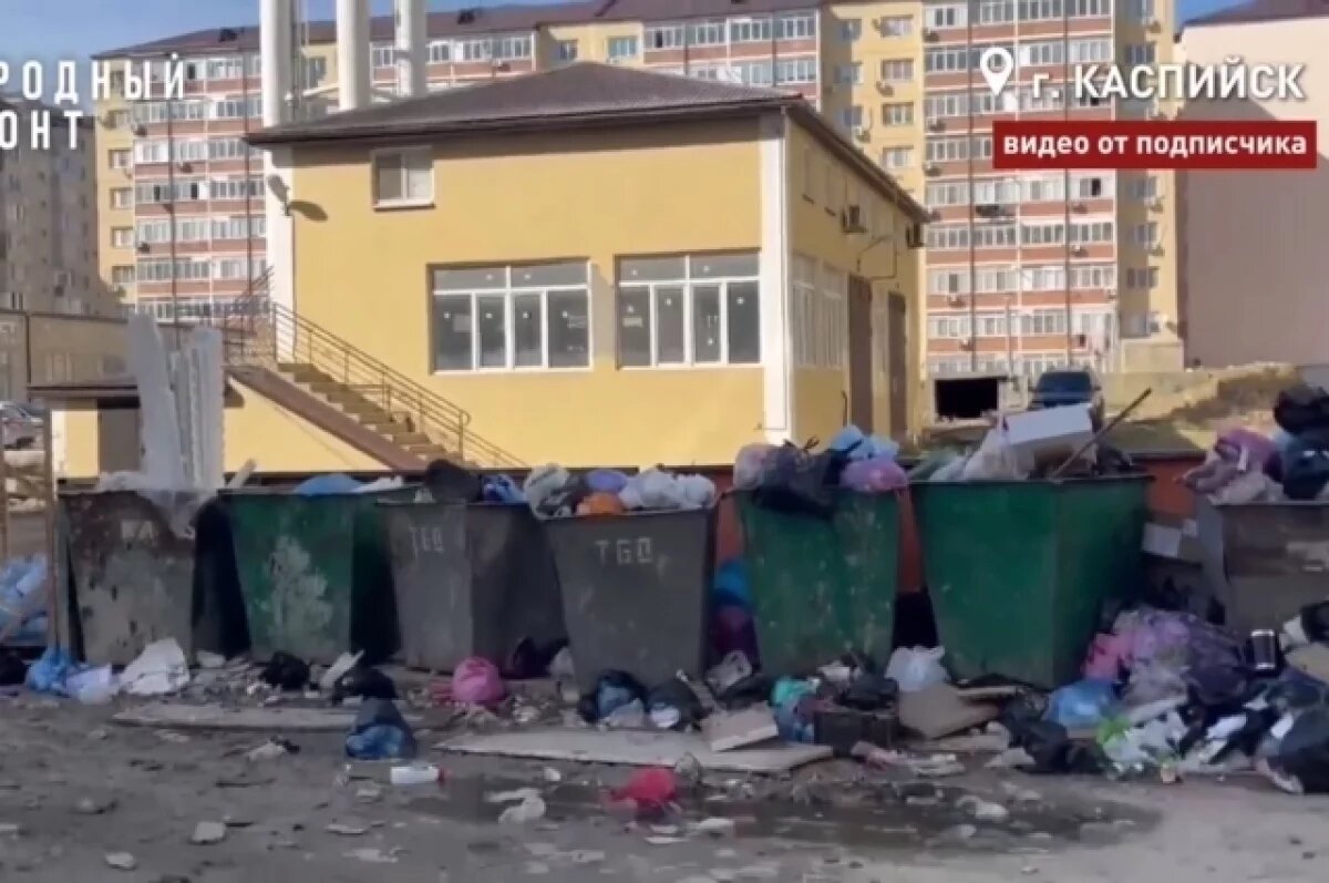    Жители улицы Батманова в Каспийске жалуются на нерегулярный вывоз мусора