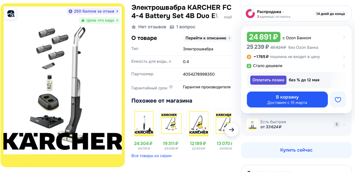 Фото с сайта продавца