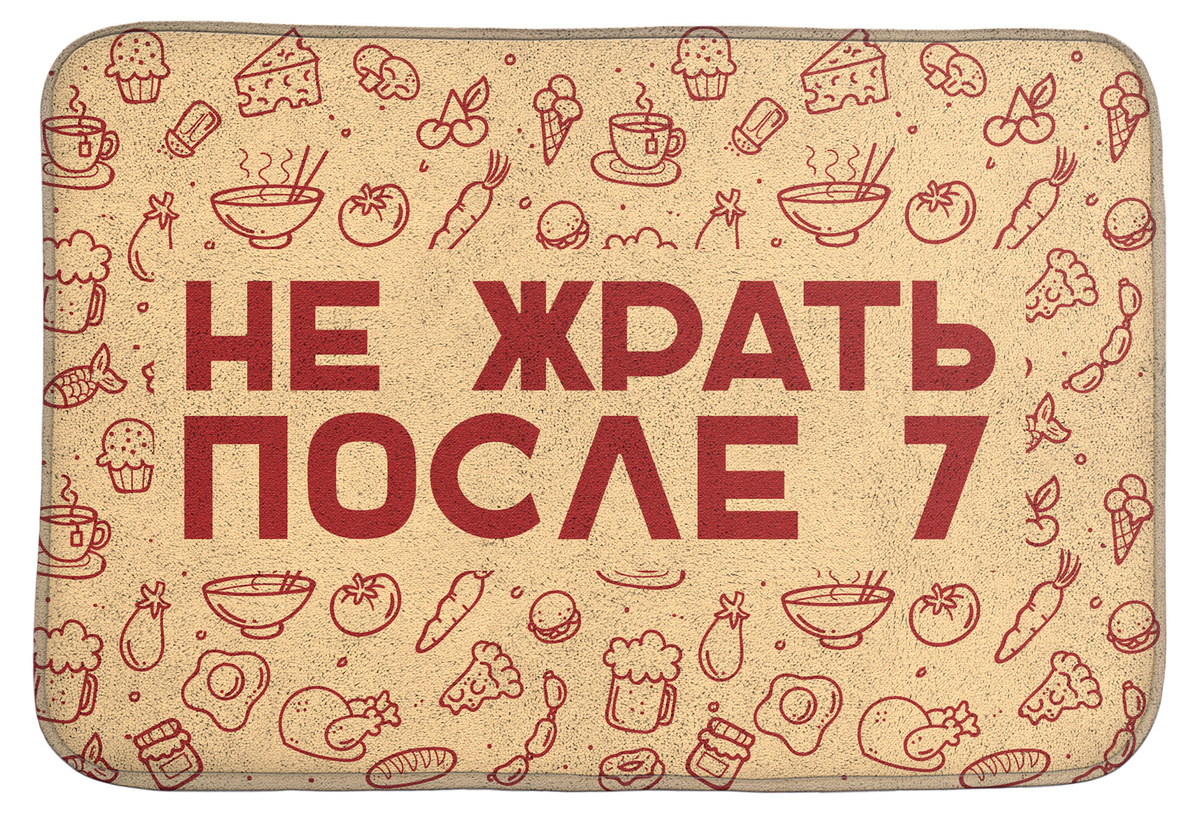 Выражение «Не ложись сытым — встанешь здоровым» — это народная мудрость, которая сочетает в себе как практический житейский совет, так и элементы традиционных поверий.