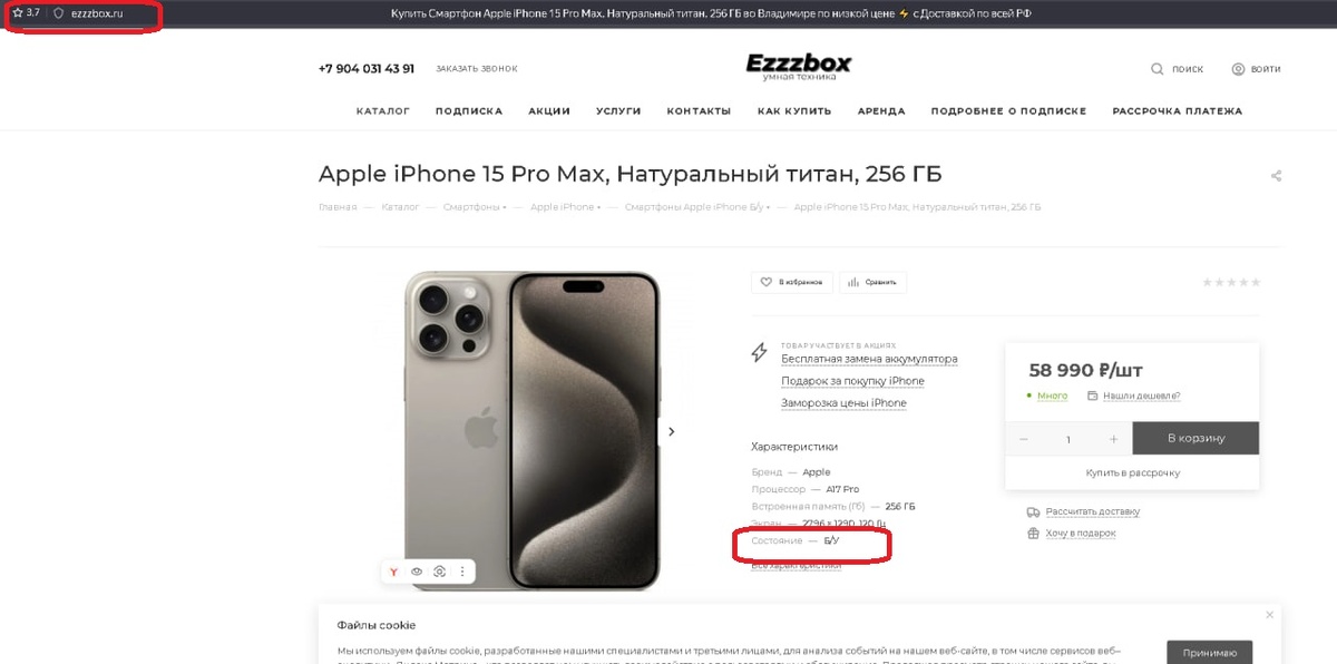 БУ телефон, а еще другого цвета в поиске, хотя в поисковике точно указывал цвет