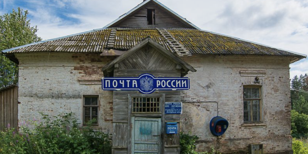 Мне не понравилось, что придумали сделать с Почтой России, которая уже «на ладан дышит»