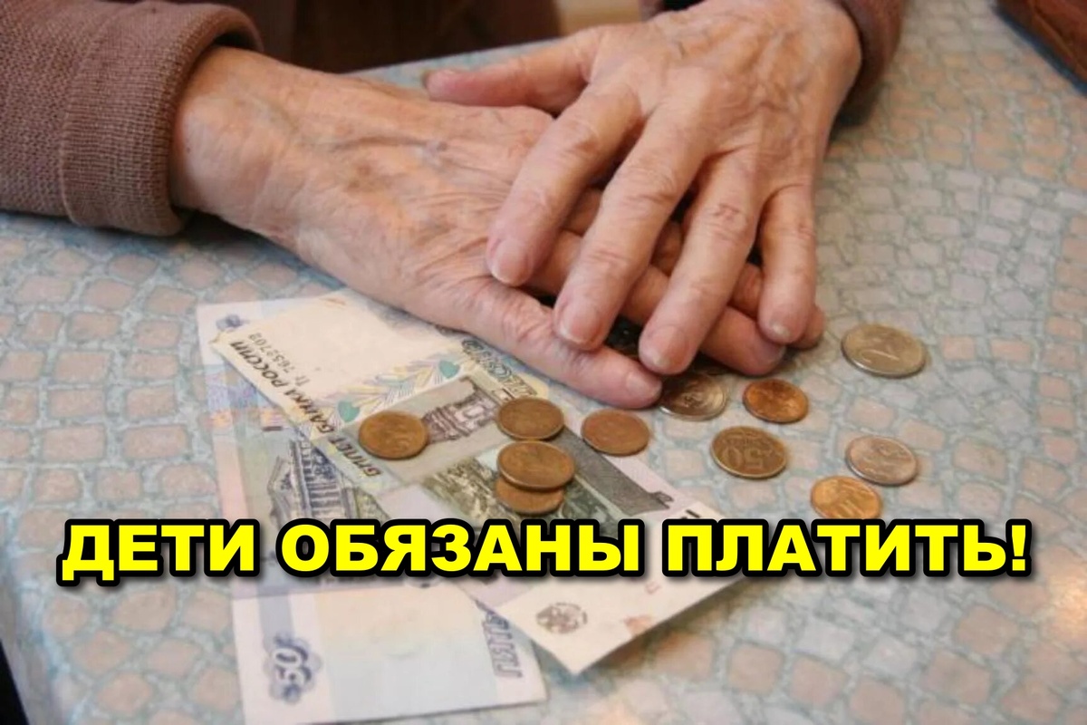 Пока взрослые и здоровые лбы строят свою жизнь, их старики вынуждены пересчитывать мелочь, решая: купить таблетки от давления или хлеба