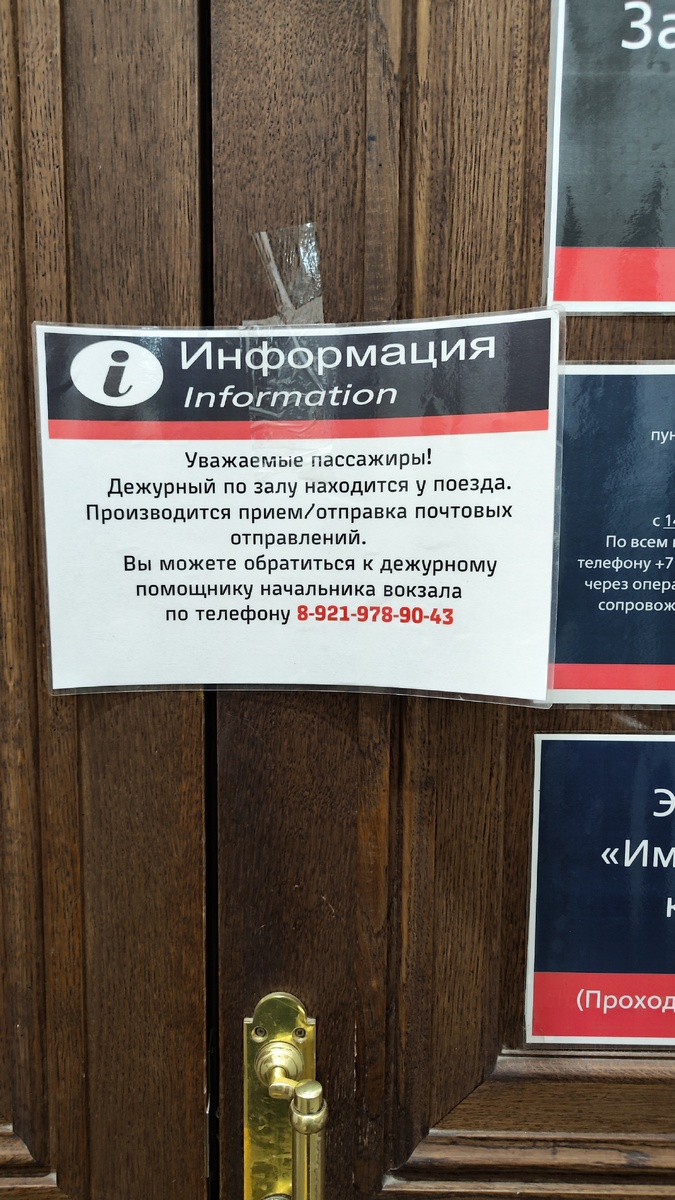 Дверь в бизнес зал 