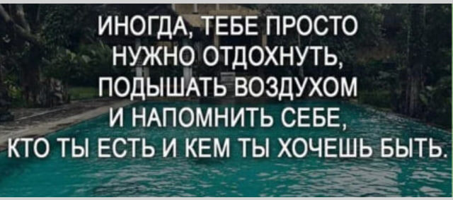 Осознать это — уже шаг к себе.