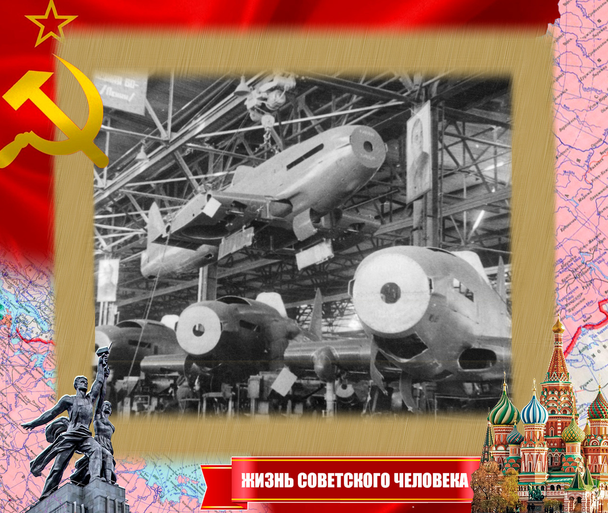 В заводском цехе сборки штурмовиков 