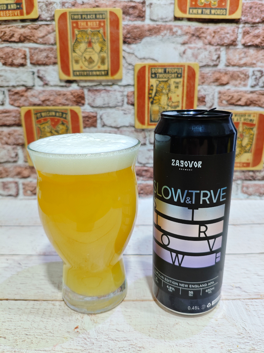 Слоу Энд Тру Лупулин Эдишн