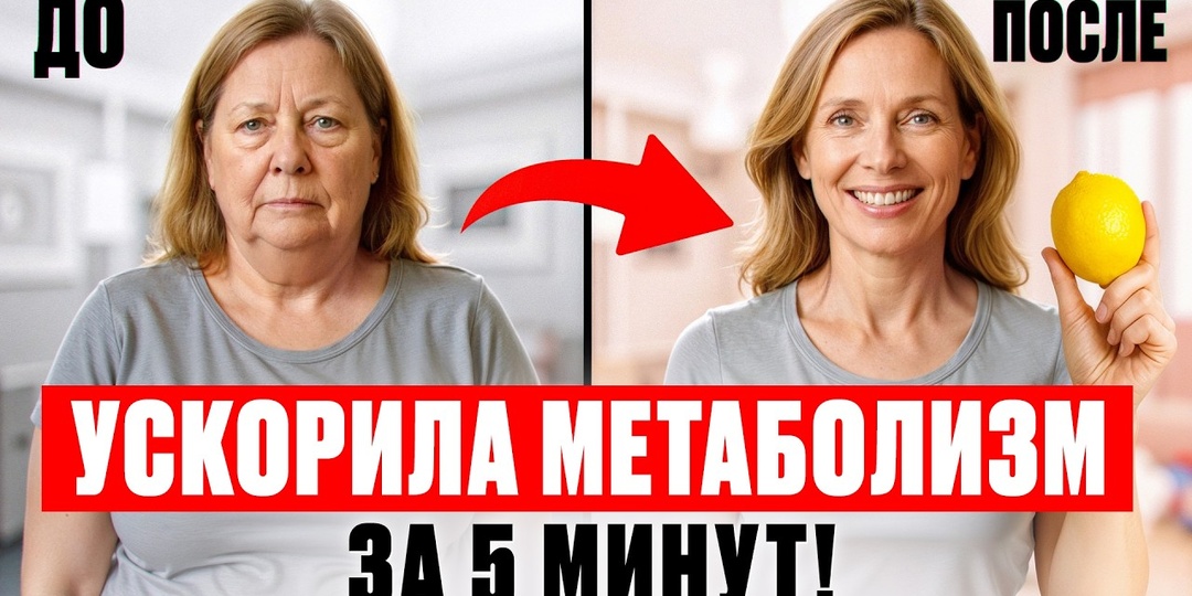 6 симптомов, что обмен веществ после 50 замедляется критически