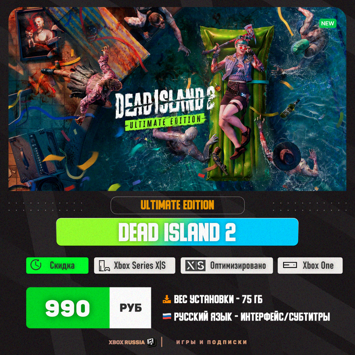 XBOX Россия - Игры и Подписки