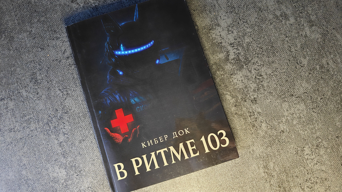 Мягкая обложка, книга вышла в сервисе Ridero