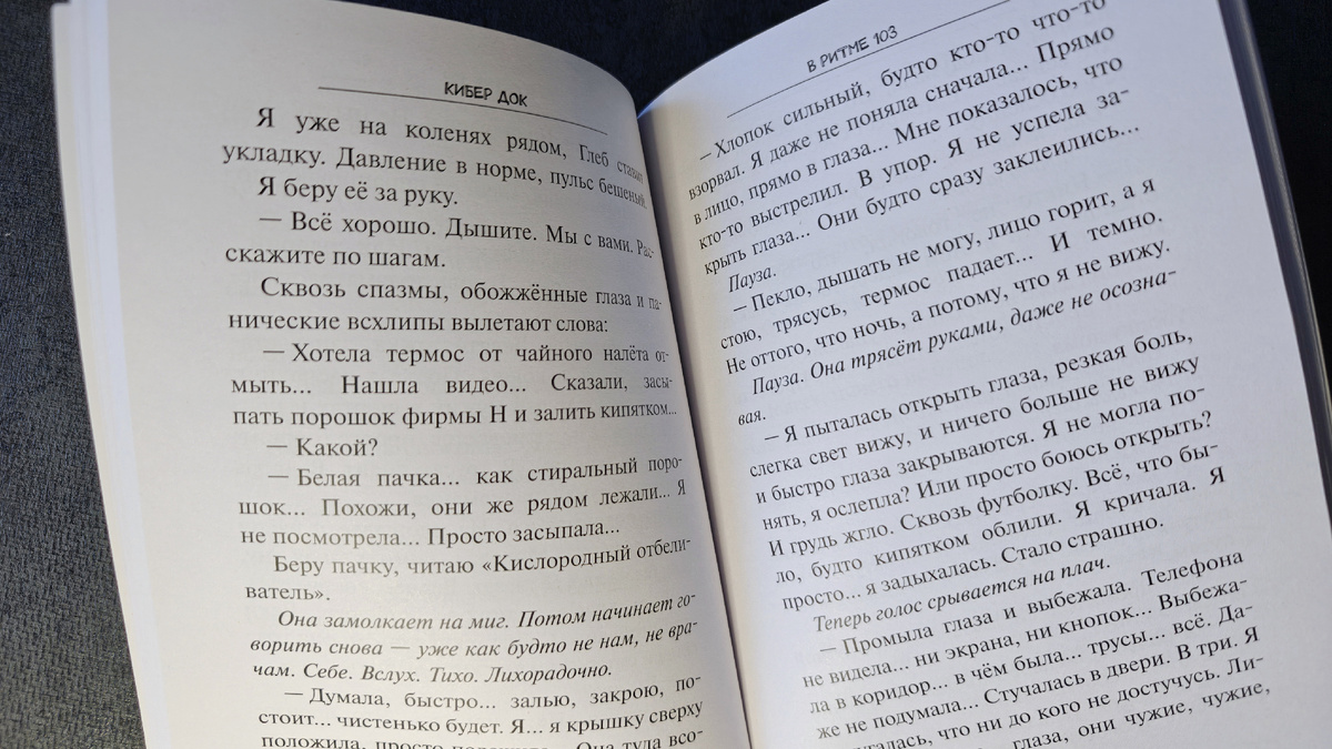 Шрифт ОЧЕНЬ крупный, книга читается за час