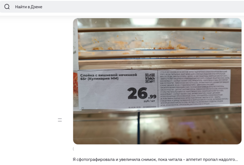    Фото: скрншот из дзен-канала "Честный Автор"