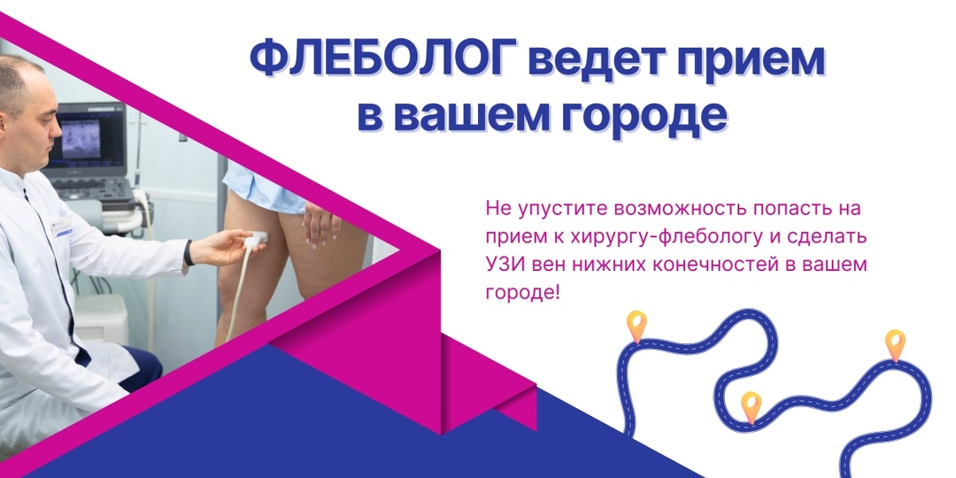 Склеротерапия. Что за процедура?Мне будет больно?