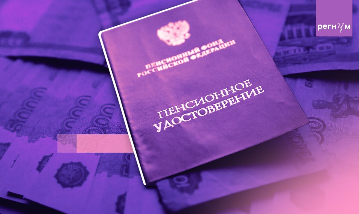     / Источник: © ИА Регнум