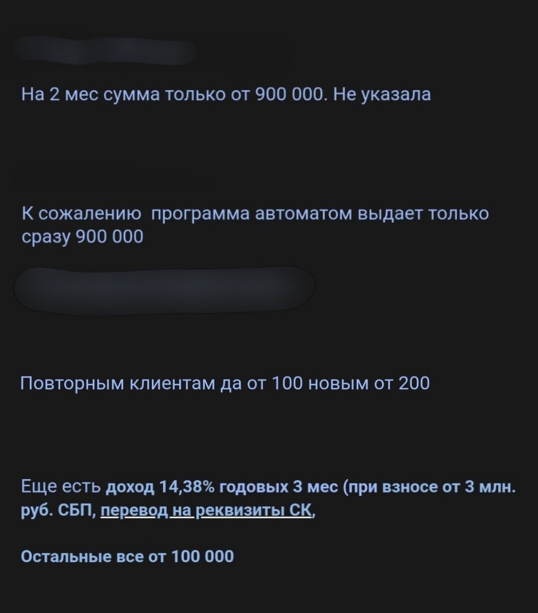 Информация о НСЖ «Точный расчёт»