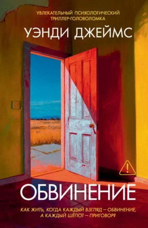 Обложка книги.