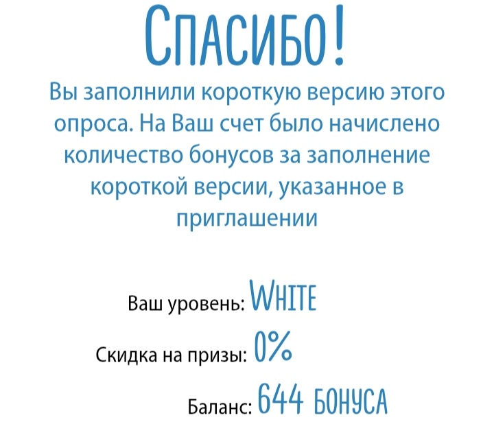 Скриншот с сайта Моё мнение