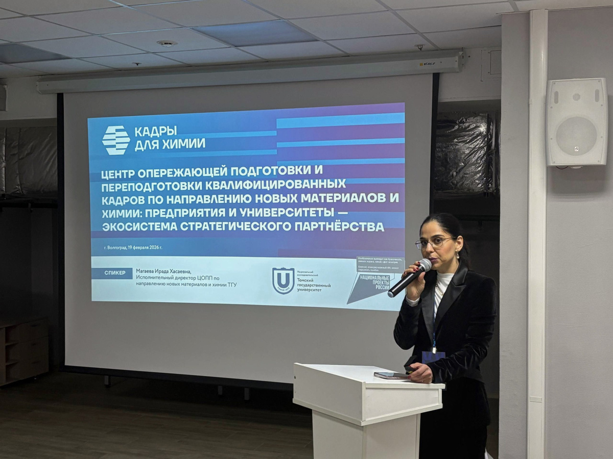 Исполнительный директор ЦОПП ТГУ Ирада Магаева
Фото: ЦОПП ТГУ