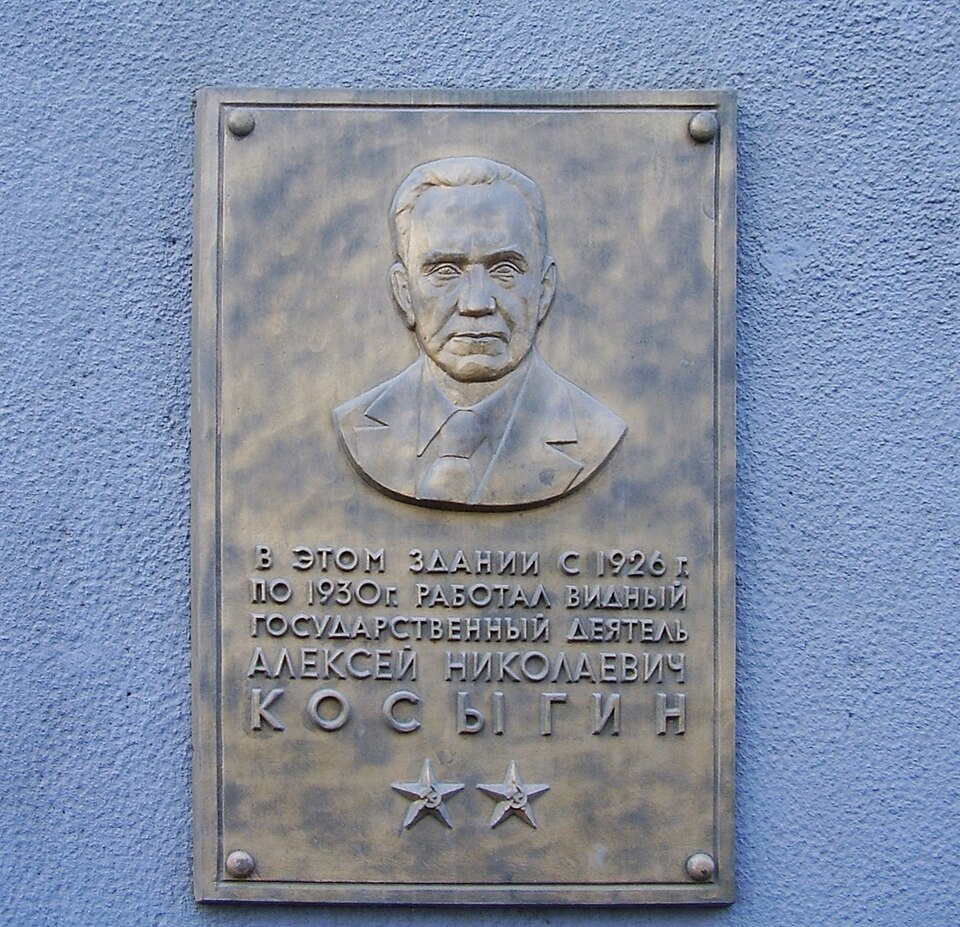 Мемориальная доска в Новосибирске.